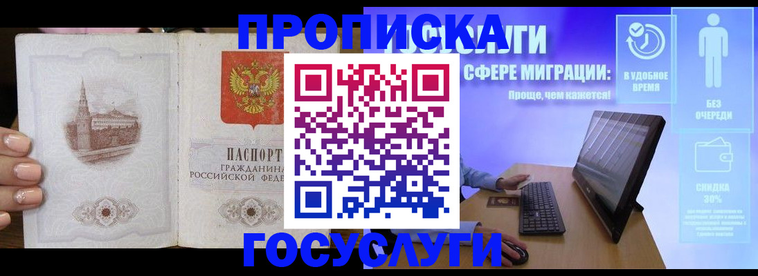 прописка для школы в Сортавале