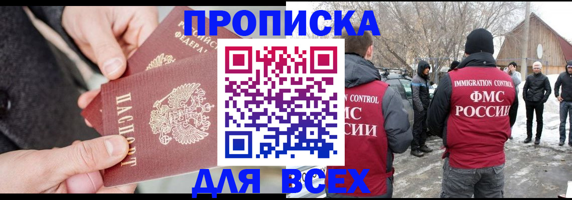 временная регистрация в Сортавале
